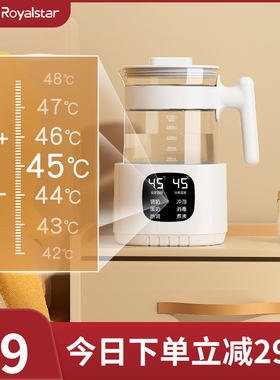 荣事达家用恒温热水壶婴儿冲奶专用调奶器自动泡奶机智能烧水温奶