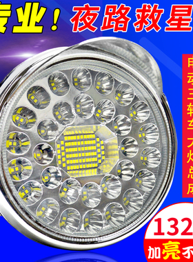 三轮车大灯LED超亮强光12V72V电动三轮车大灯总成摩托车改装配件