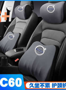 15-20-21-22款沃尔沃XC60护腰靠垫座椅车载护颈头枕汽车舒适专用