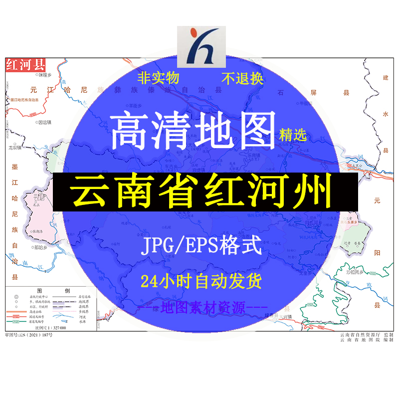 云南省红河州电子版矢量高清地图JPG/AI/CDR可编辑源文件素材模板