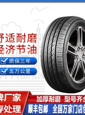 福特锐界轮胎7座七plus专用5座进口汽车轮胎车轮胎21全车2021款车