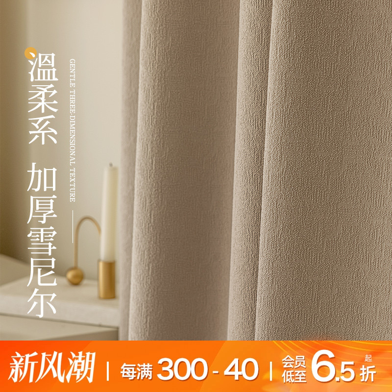 雪尼尔遮光窗帘卧室客厅现代简约轻奢风竖条纹棉麻质感高级感原筑