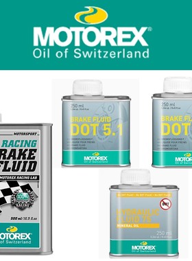 摩托瑞士MOTOREX宝马适用KTM摩托车赛车刹车油制动液矿物离合器油
