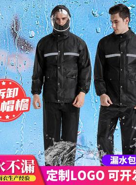 价成人春亚纺分体雨衣套装防风保暖电动摩托车反光雨衣定制