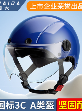 百大新国标3C认证电动车头盔男女士通用四季盔夏季防晒摩托车半盔