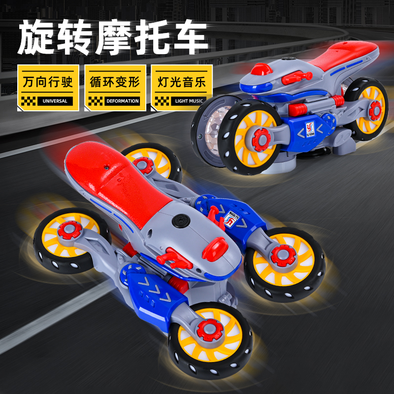 儿童电动灯光特技摩托车旋转玩具车