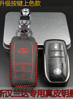 2015款新款RAV4汉兰达专用真皮汽车钥匙包一键启动智能钥匙套