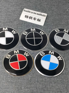 适用改装轮毂标贴BMW标志车轮毂中心盖贴标轮圈贴标 65mm