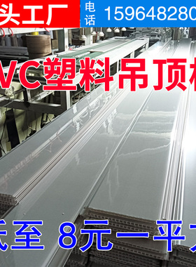 pvc塑料扣板20厘米30厘米翻新吊顶工装厨房顶厕所自装长条天花板