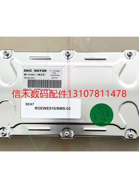 【议价】荣威eRX5混动 e950混动电池包bms电池管理模块