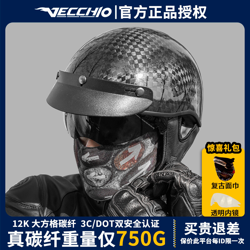 复古半盔碳纤维头盔男摩托车夏季瓢盔女士透气电动车安全帽3C认证