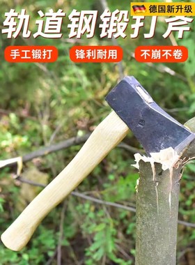德国品质砍树砍柴劈柴工具全钢劈柴斧户外精钢斧子木工斧头小板斧