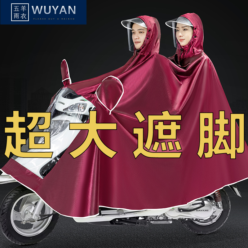 亲子雨衣电动电瓶摩托车双人母子2021新款男女全身防暴雨长款雨披