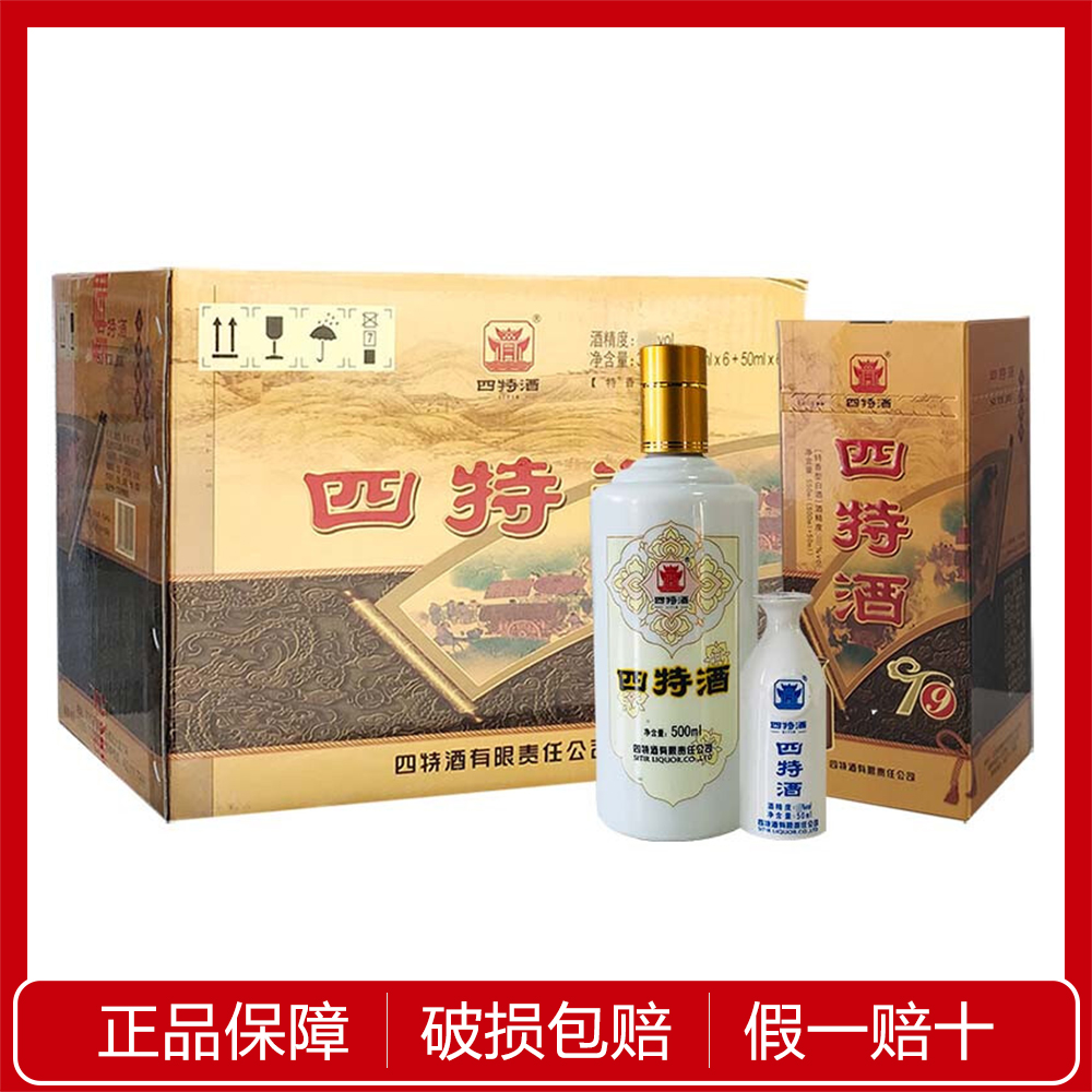 江西四特酒T9 45度/52（500+50）ml*6瓶 特香型白酒优质酒礼盒