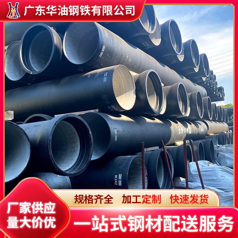 广东钢材球墨铸铁管新兴柔性铸铁管n350排水排污工程用管