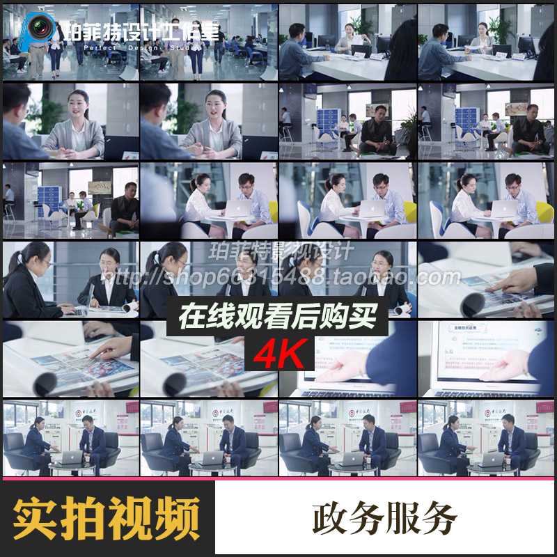 4K银行工作人员上班政务大厅政务服务业务办理高清实拍视频素材