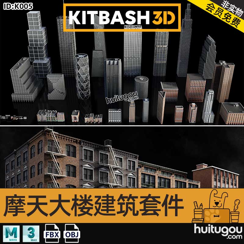 摩天大楼建筑物城市街道民房公寓楼房模型Kitbash3d - Every City