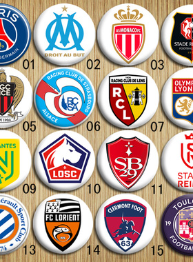 法国足球甲级联赛法甲法乙足球俱乐部队徽标识徽章胸牌大巴黎