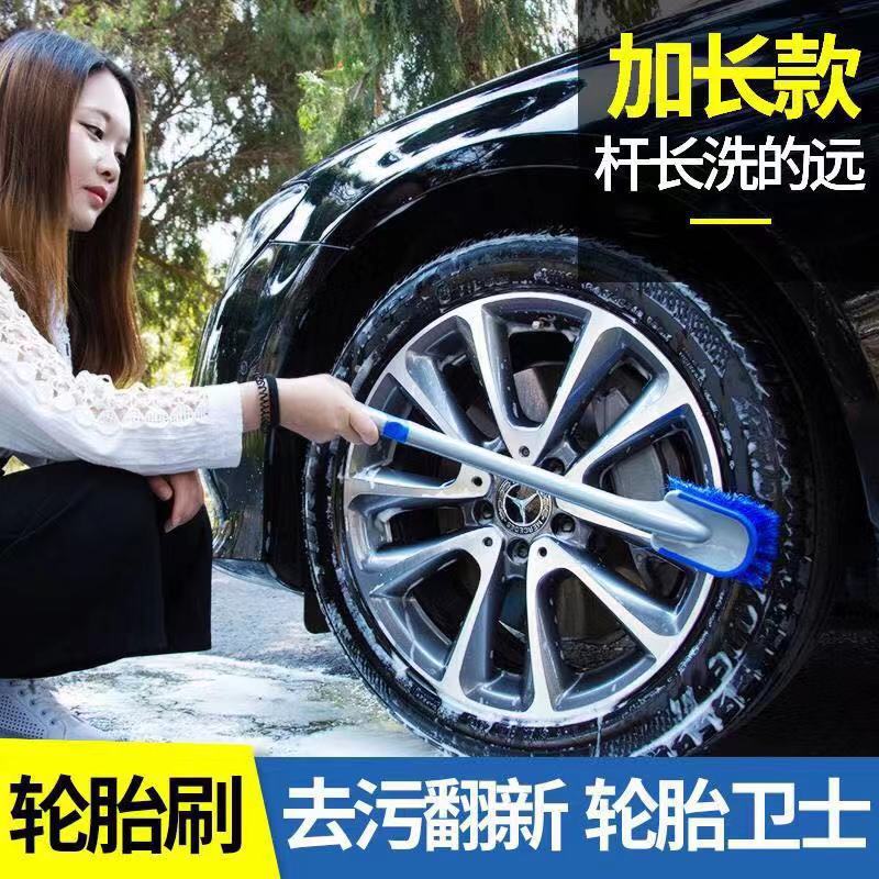 清洁刷车刷子洗车用品工具硬毛洗摩托汽车洗车轮胎刷子轮毂刷清洗