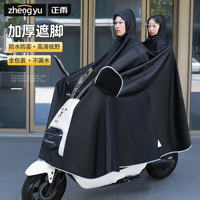 雨衣电动电瓶摩托车双人2人母子男女加大加厚长款全身防暴雨雨披
