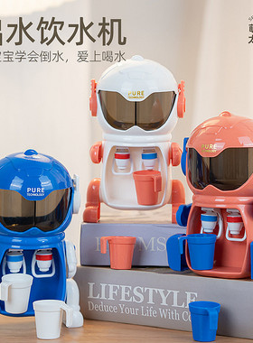 儿童仿真机器人饮水机玩具真实出水男孩女孩过家家可喝水的饮料机