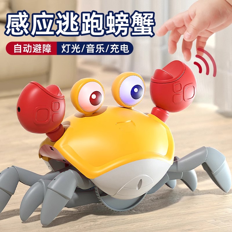 自动感应螃蟹儿童电动玩具6小男女孩1一2岁3宝宝婴幼儿仿真会爬行