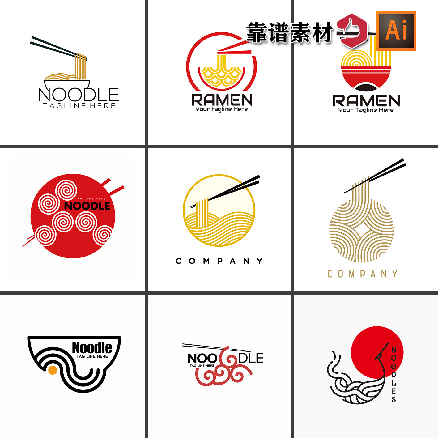 传统中国韵味创意面条面碗筷子面馆LOGO标志设计AI矢量设计素材
