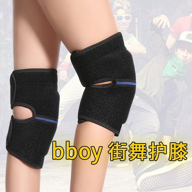bboy少儿童成人街舞护膝盖跪地可调具中国跳舞蹈专用加厚海绵地垫