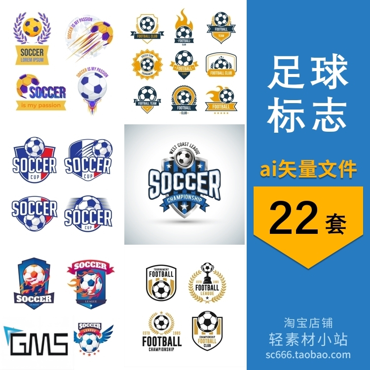 手绘足球队徽体育运动球类队旗标LOGO标志图片AI矢量设计素材