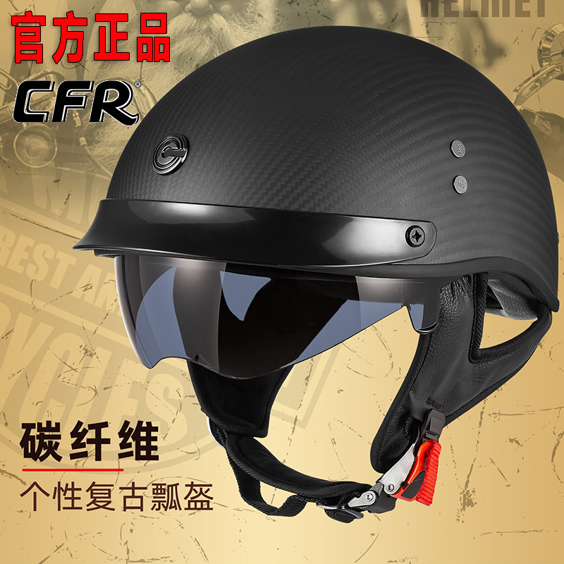 CFR摩托车碳纤维头盔哈雷半盔TR300复古车瓢盔电动车春秋季安全帽