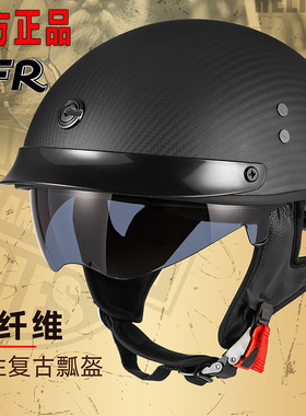 CFR摩托车碳纤维头盔哈雷半盔TR300复古车瓢盔电动车春秋季安全帽