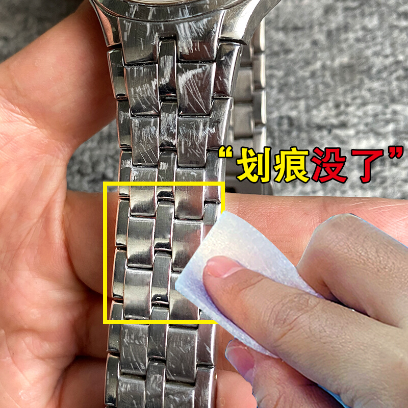 手表抛光布银首饰去划痕修复金属不锈钢苹果手机边框打磨翻新神器
