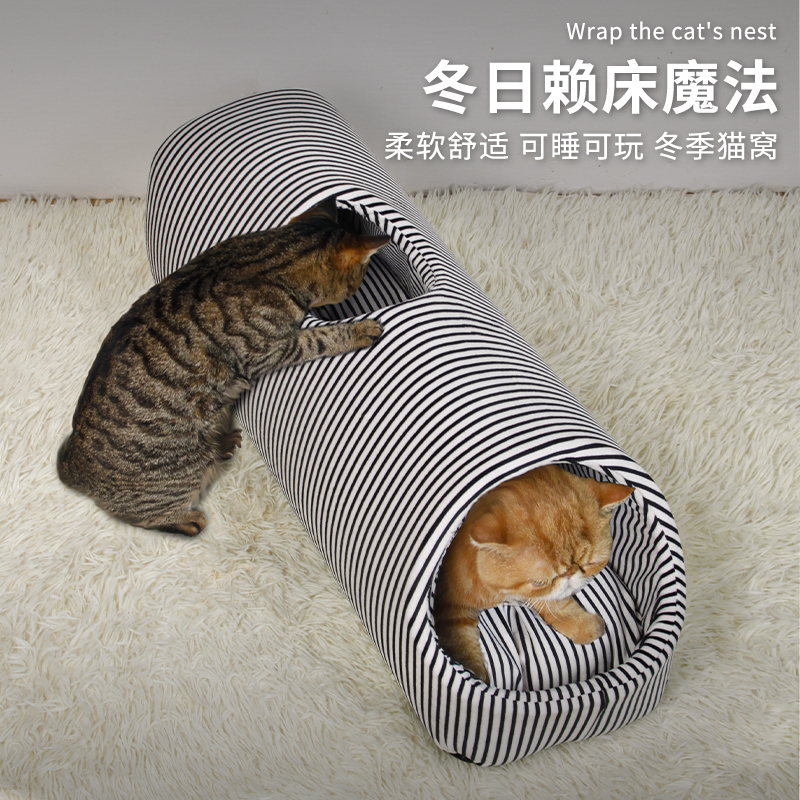 四季猫窝猫隧道冬天保暖宠物猫咪用品半封闭式猫屋睡觉加绒加厚