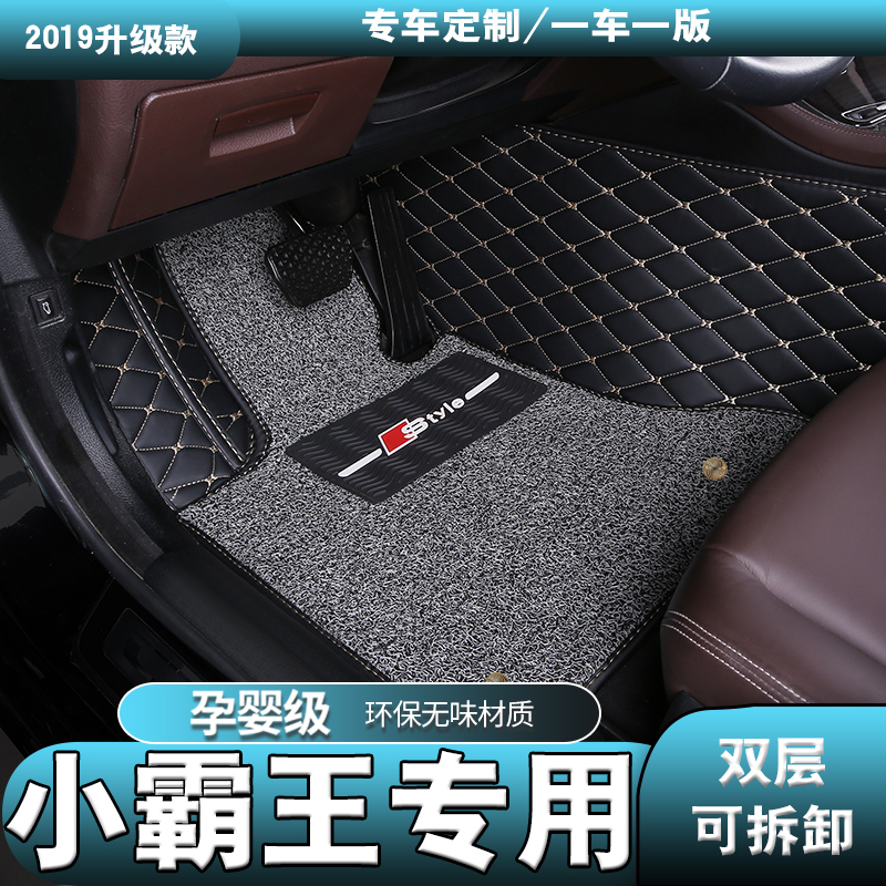 2010款进口丰田小霸王汽车脚垫全包围MPV专用双层丝圈可拆卸