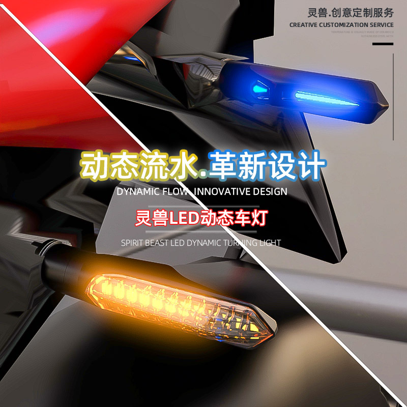 LED流水警示灯改装适用本田摩托车CB190车灯电动车通用12V指示灯