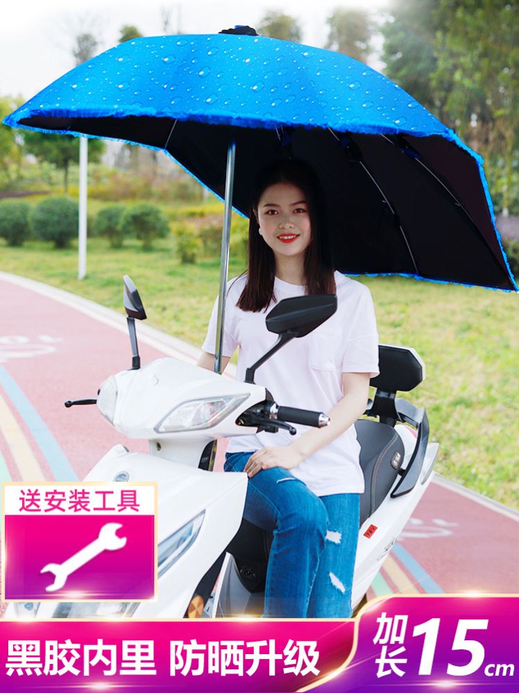 电车专用伞摩托车装专用雨伞电动车棚可拆卸方便电瓶车上的太阳伞