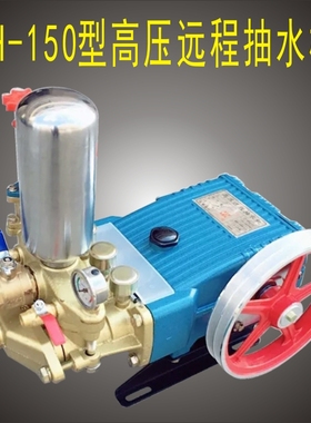 高华GH90-120-150型高压远程抽水机三缸陶瓷柱塞泵高压洗车泵农用