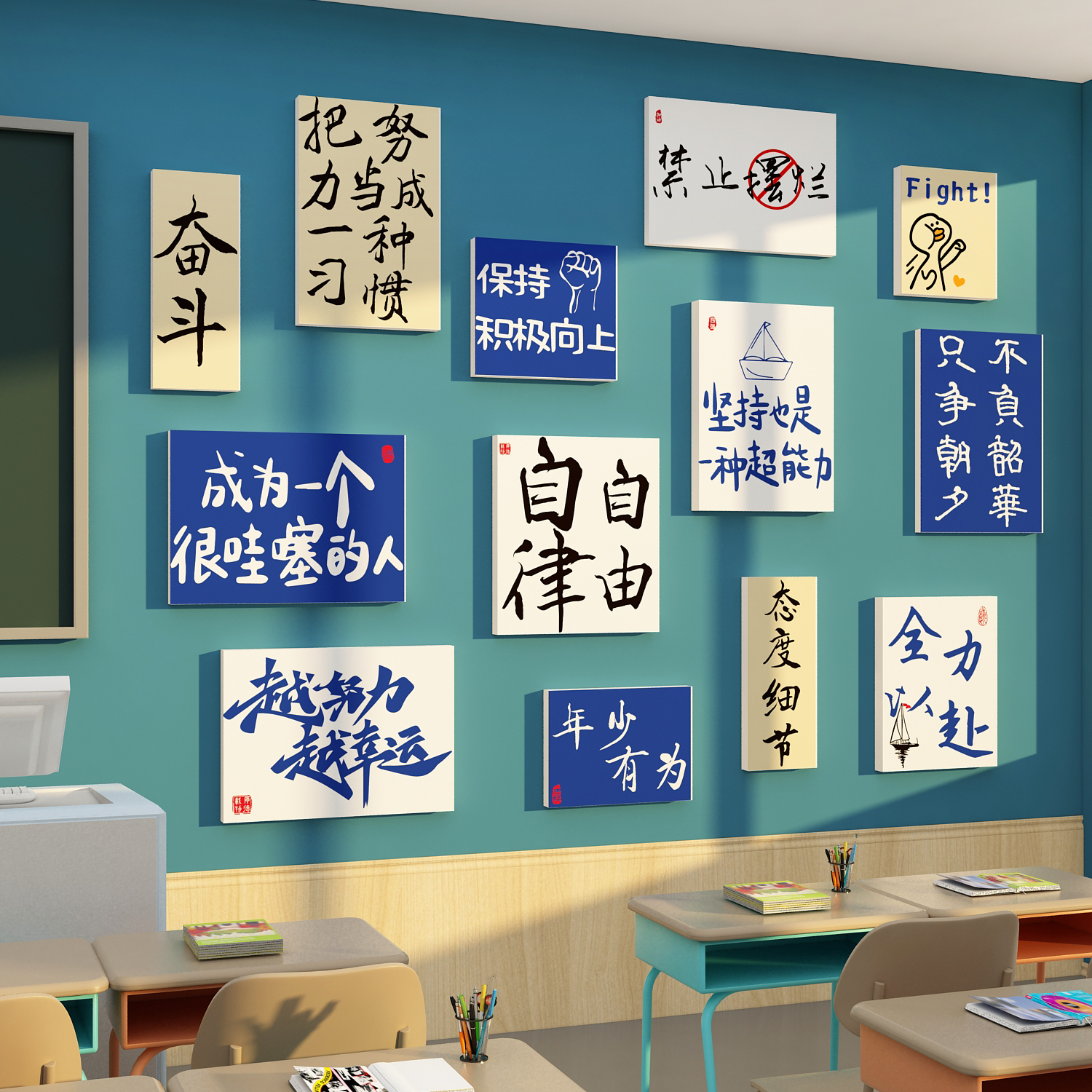 教室布置装饰班级文化墙贴托管黑板报材料励志标语自习小学期中考