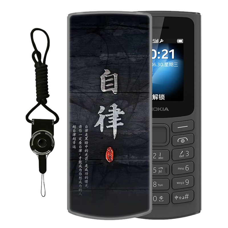 适用于诺基亚105 4G手机壳2021卡通动漫全包学生硅胶软套防摔新款个性定制保护套