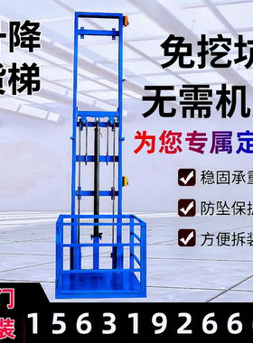 家用电梯电动液压小型升降货梯升降机导轨式简易仓库厂房升降平台