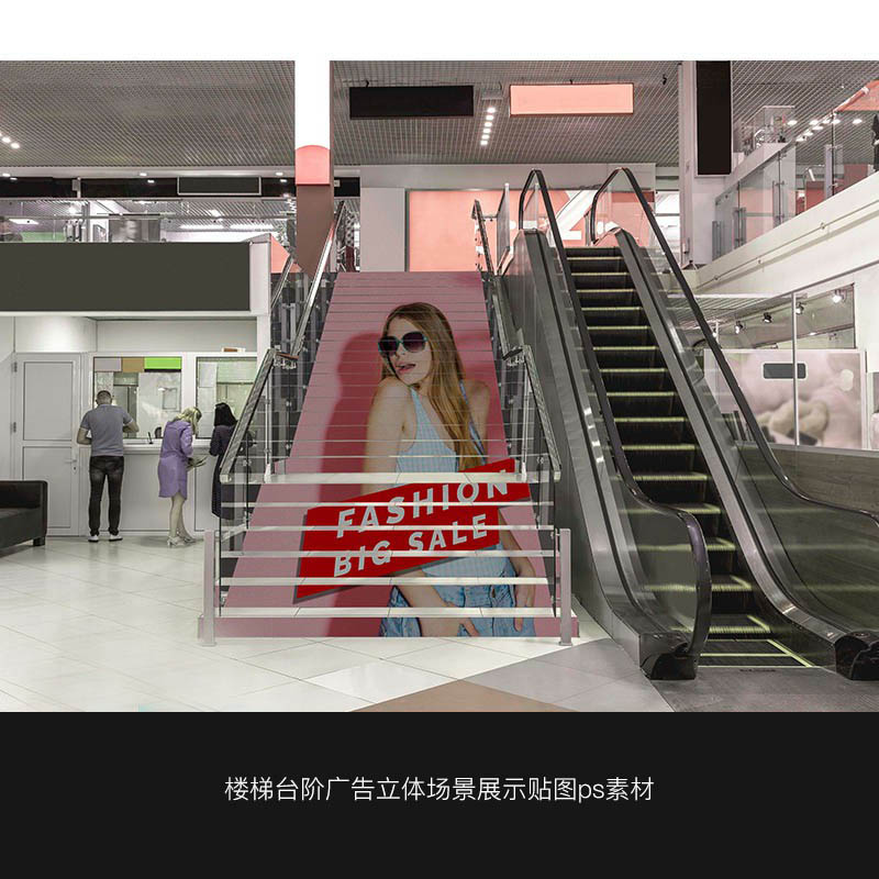 商场楼梯台阶广告实景样机展示效果MOCKUP贴图模板PS设计模板素材