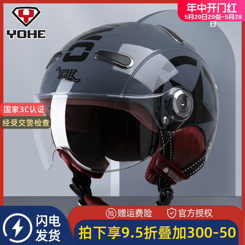 永恒摩托车头盔3C认证国标四季哈雷男女士夏季透气电动车大码半盔