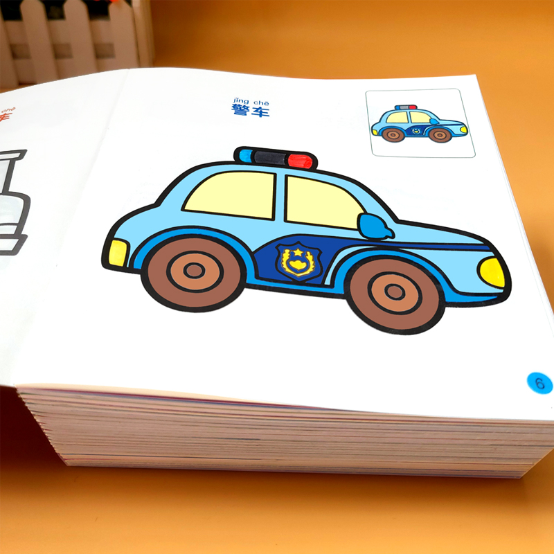 儿童小汽车涂色本2-3-4-6岁宝宝涂色书画画本幼儿园填色绘画本