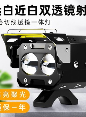 摩托车射灯带透镜强n光铺路超亮电动车led灯远近光切线改装外置灯