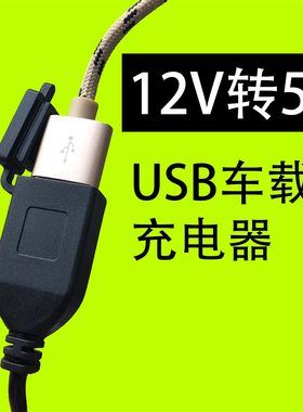 摩托车长途摩旅改装12V转5v手机USB充电器NK250鬼火gw250踏板车