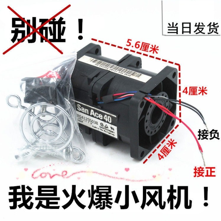 5-12V小型暴力风扇散热摩托增压风冷改装无烟炉吹火艾灸吸烟USB