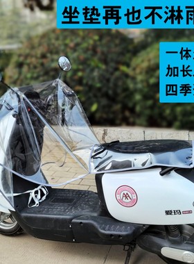 电动摩托车遮雨罩中控防雨罩自行电瓶车车头罩防尘防水罩新日立马