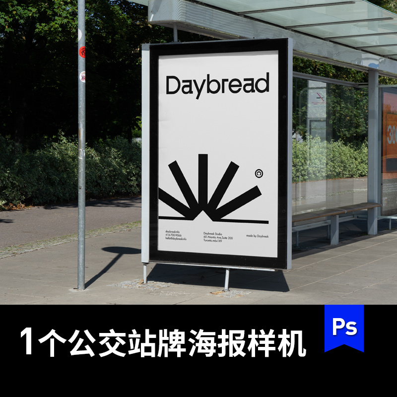 公交车站上的站牌广告牌海报PS样机VI提案贴图效果图设计素材