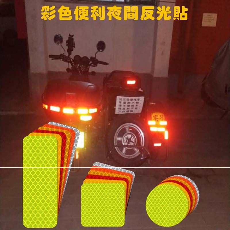 反光贴正品个性改装电动摩托车汽车贴纸夜光警示标识3D立体贴防水