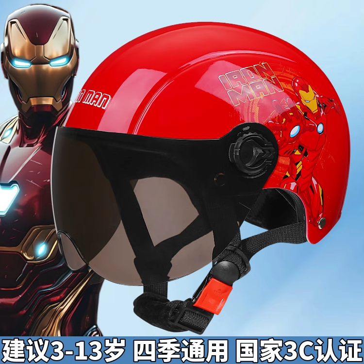 钢铁侠儿童头盔男孩3-13四季通用半盔电动摩托车夏天安全帽3C认证